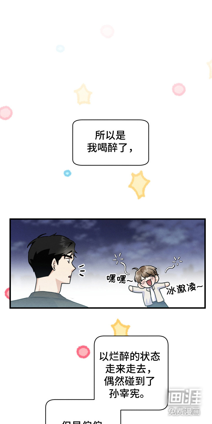 第6话21