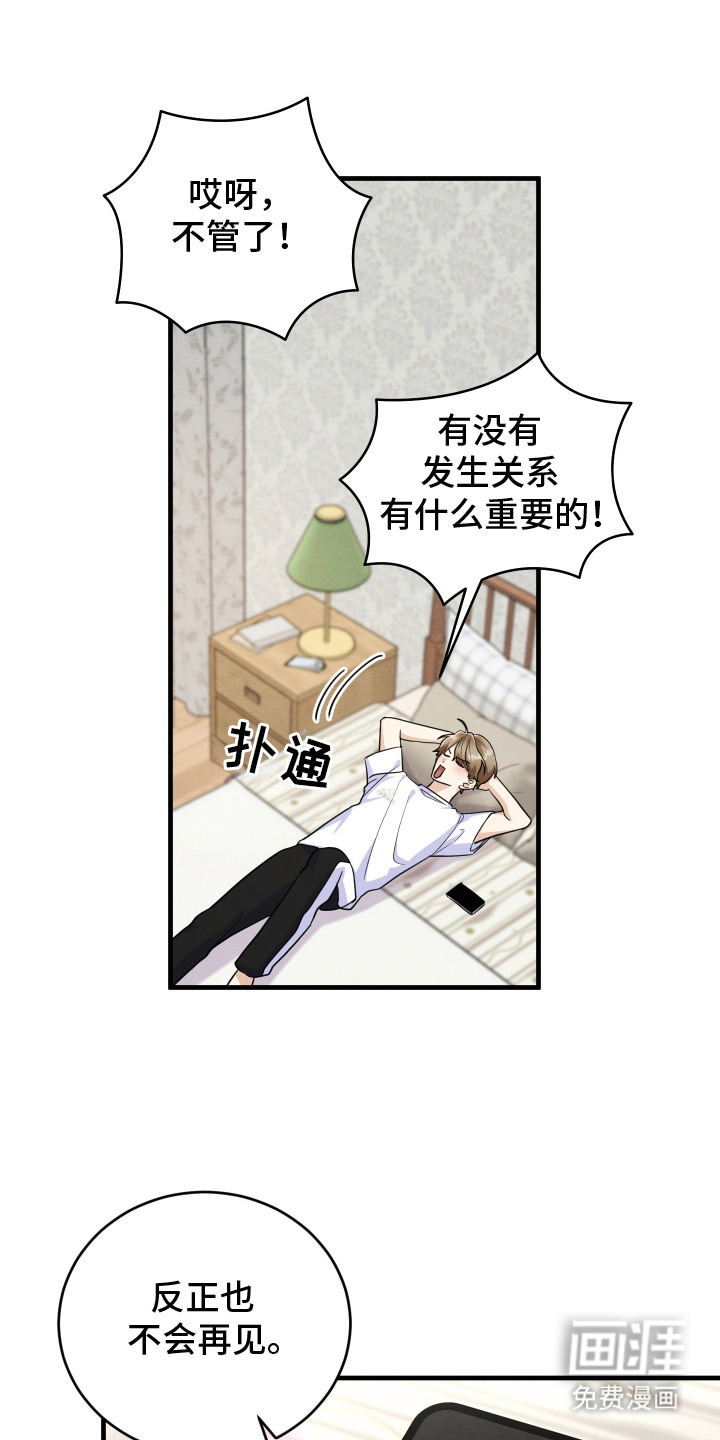 第6话24