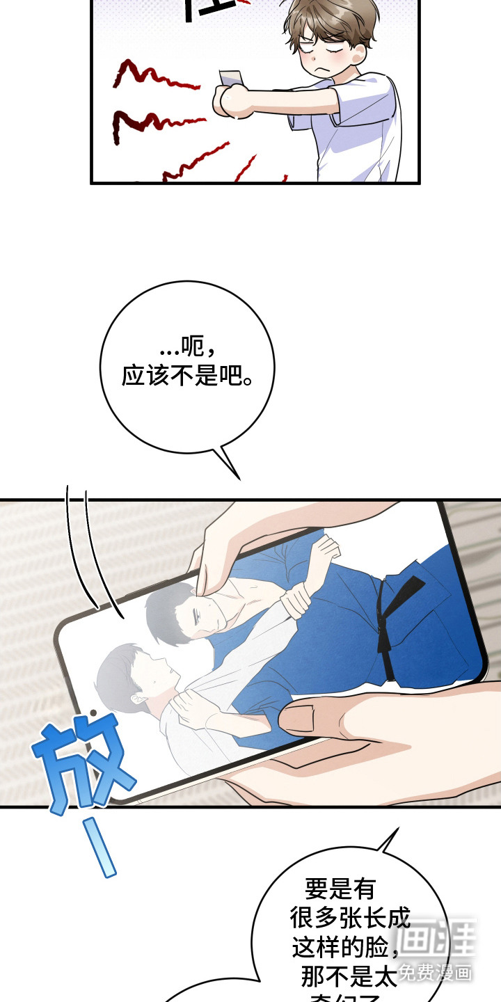 第6话14