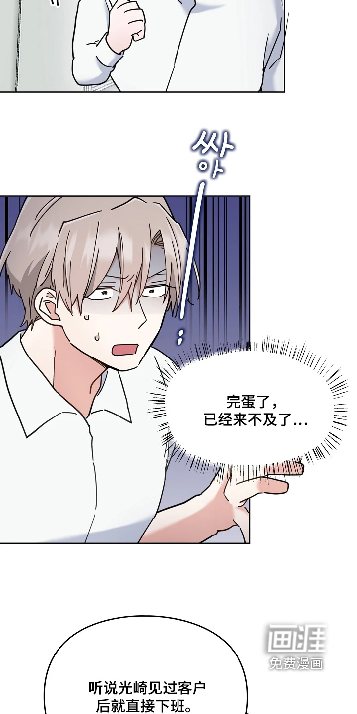 第75话5