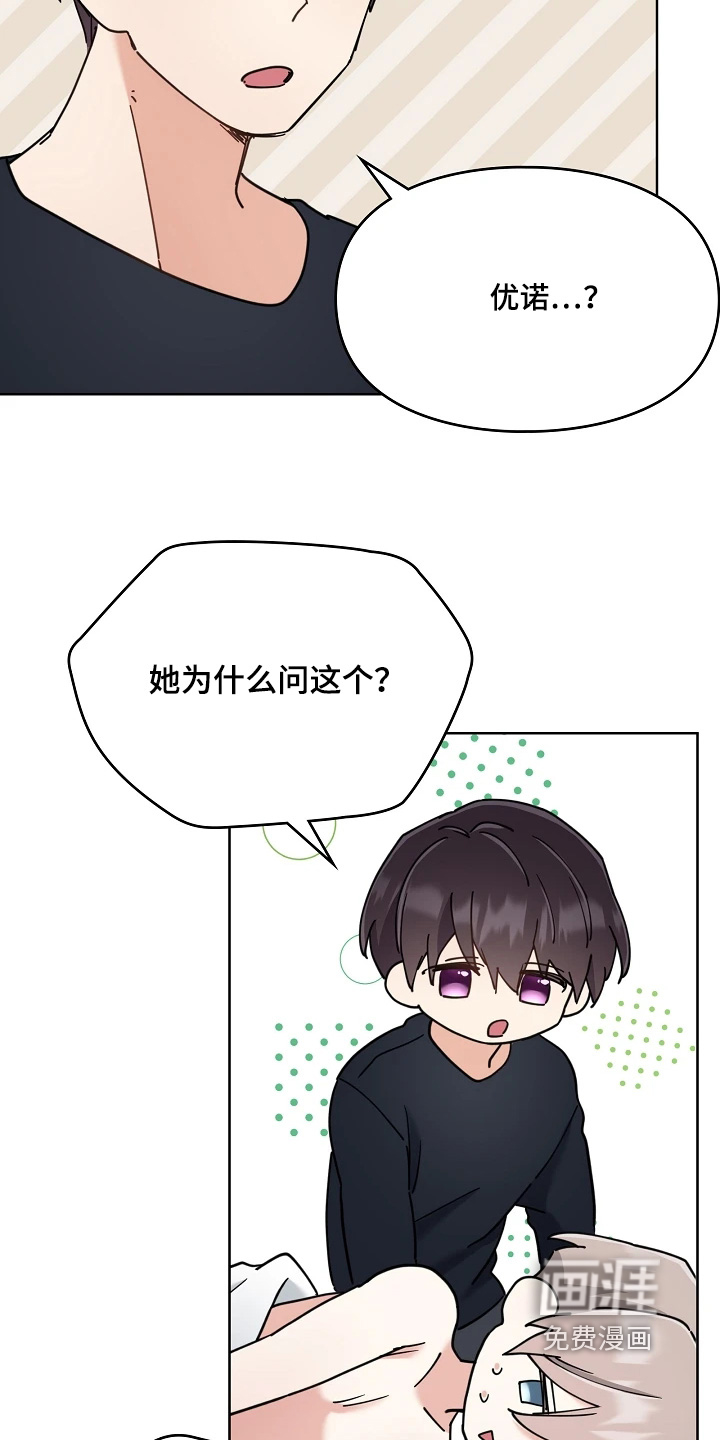 第75话15