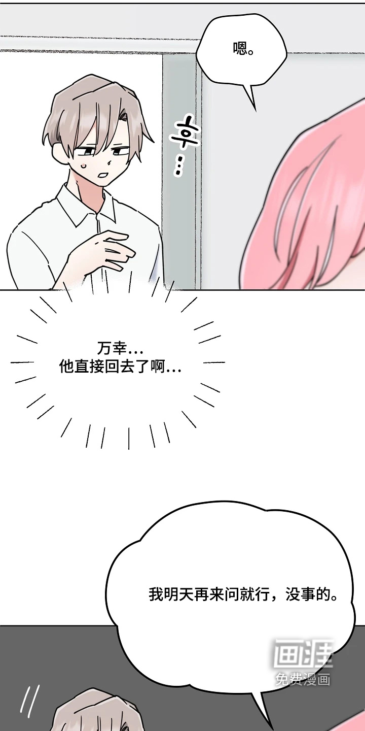 第75话8