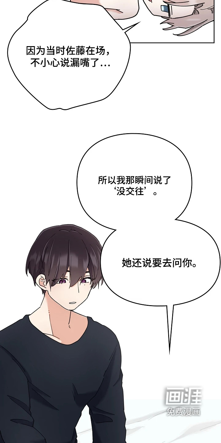 第75话16