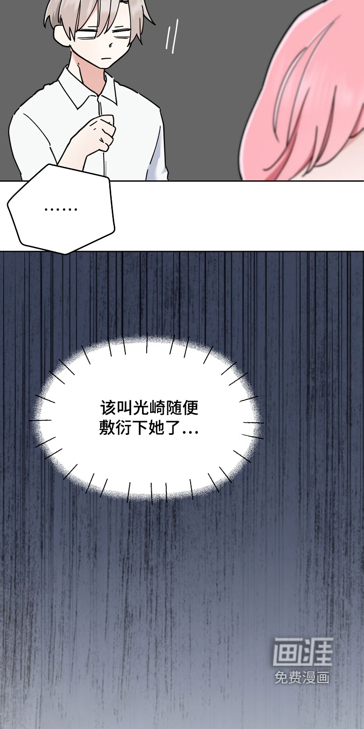 第75话9