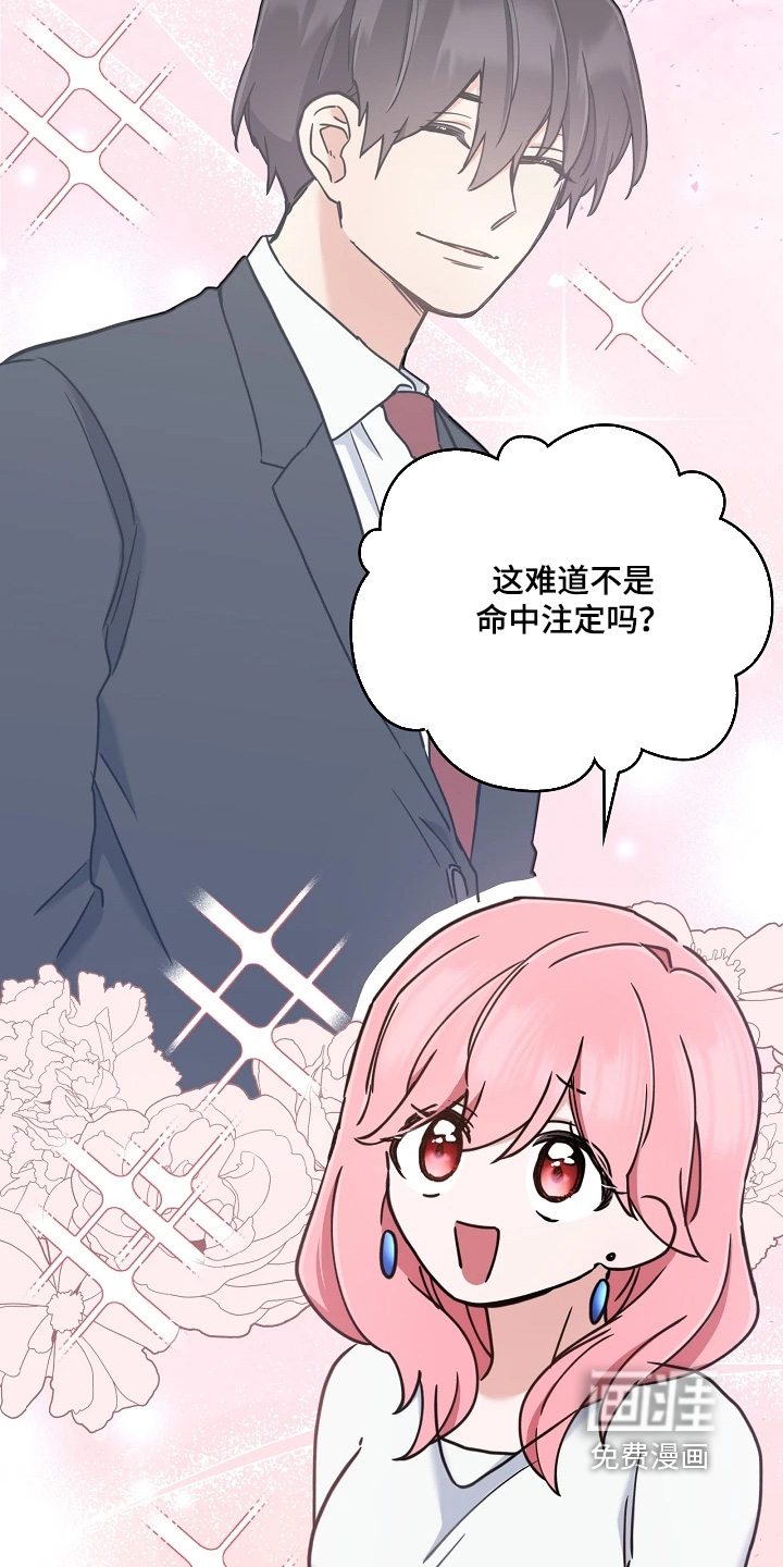 第74话7