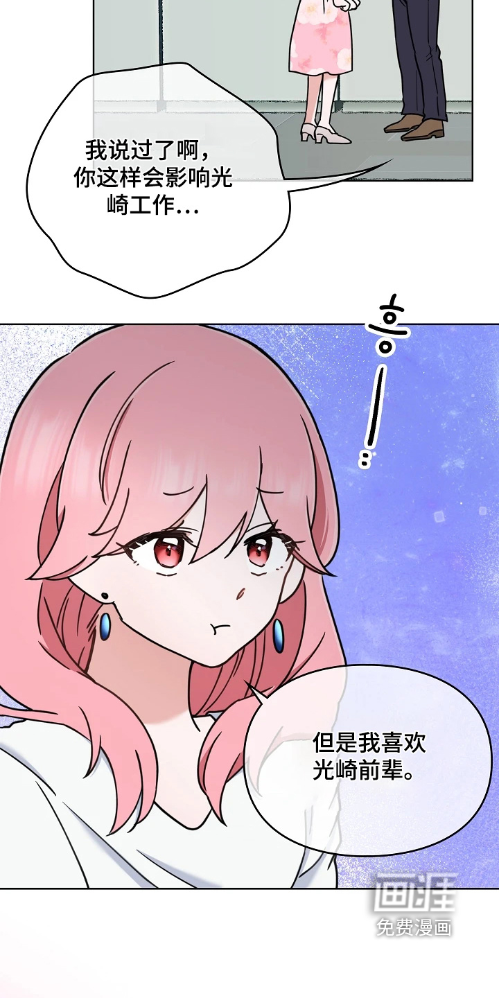 第73话14