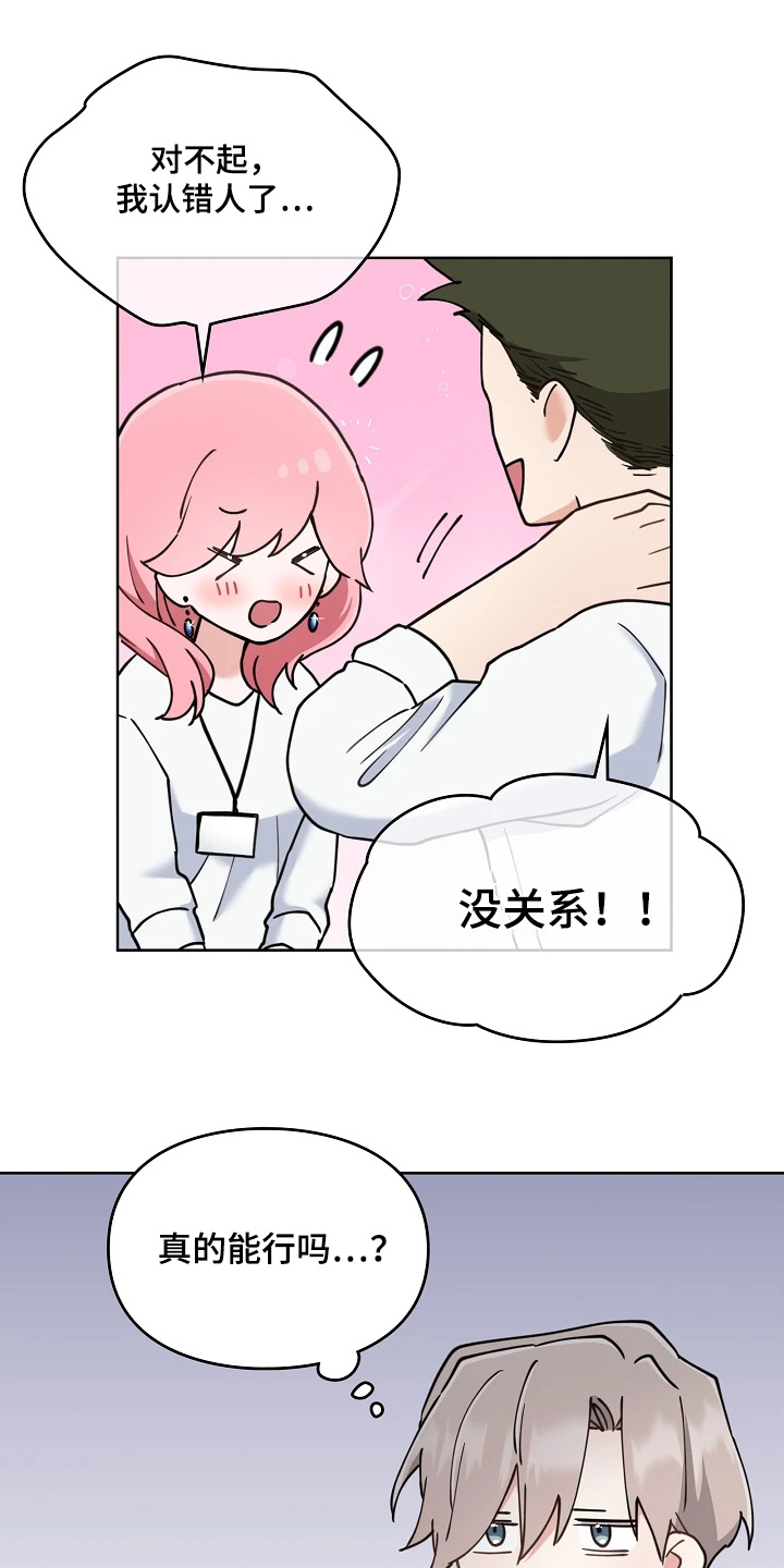 第72话9