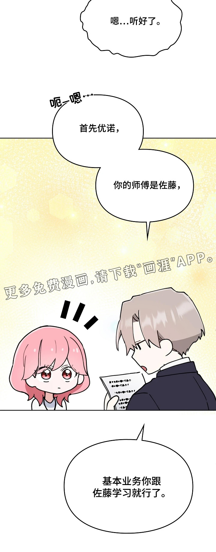 第71话13