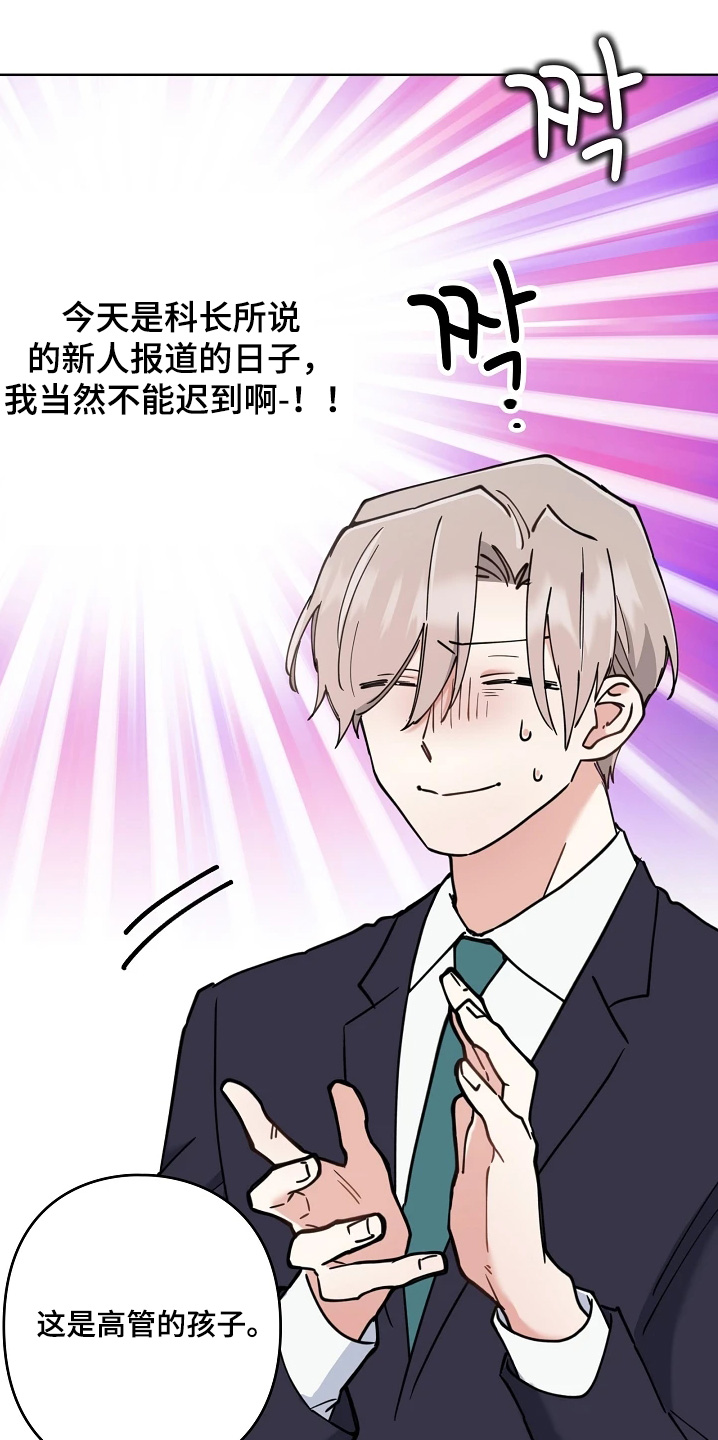 第71话9