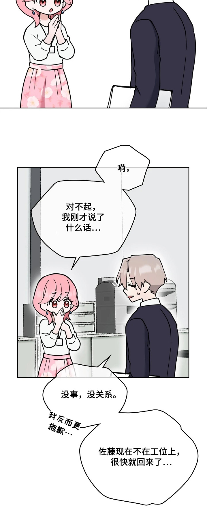 第71话16