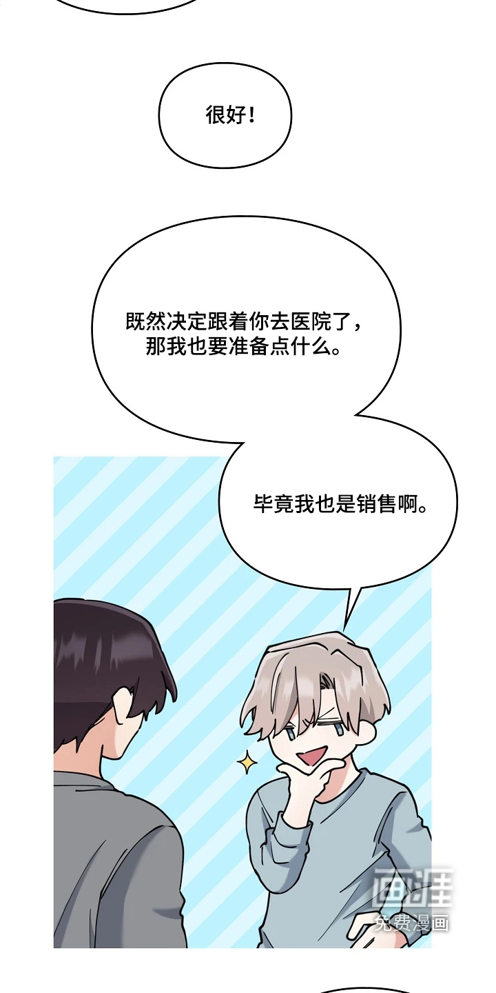 第68话9