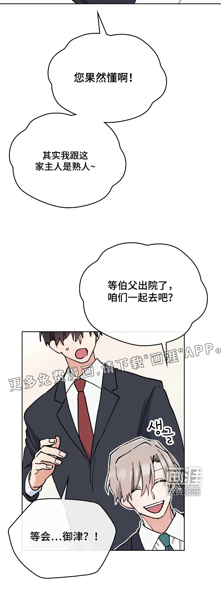 第68话25