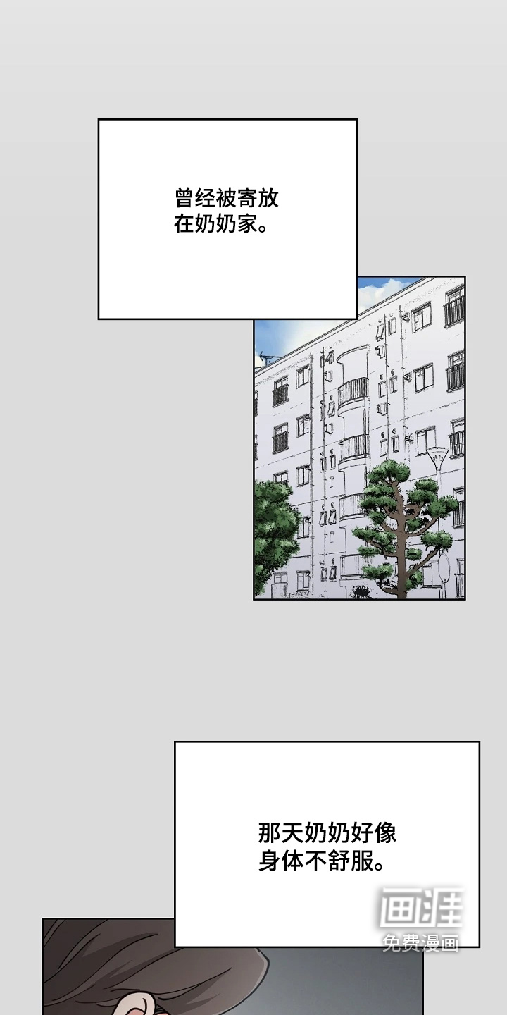 第67话4