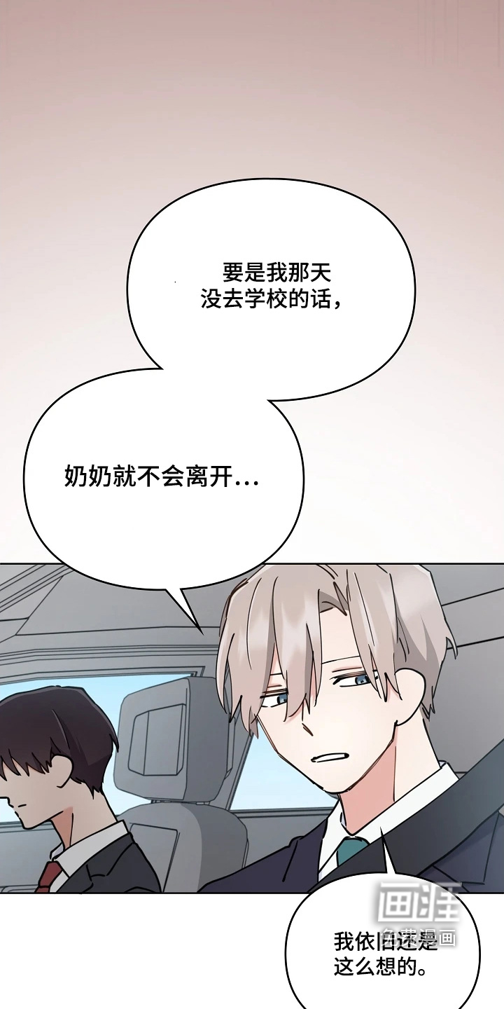 第67话9