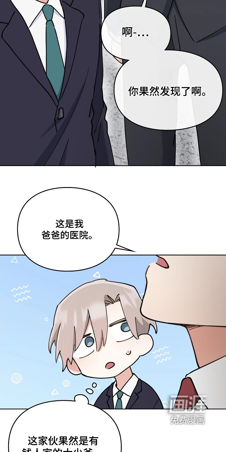 第67话16