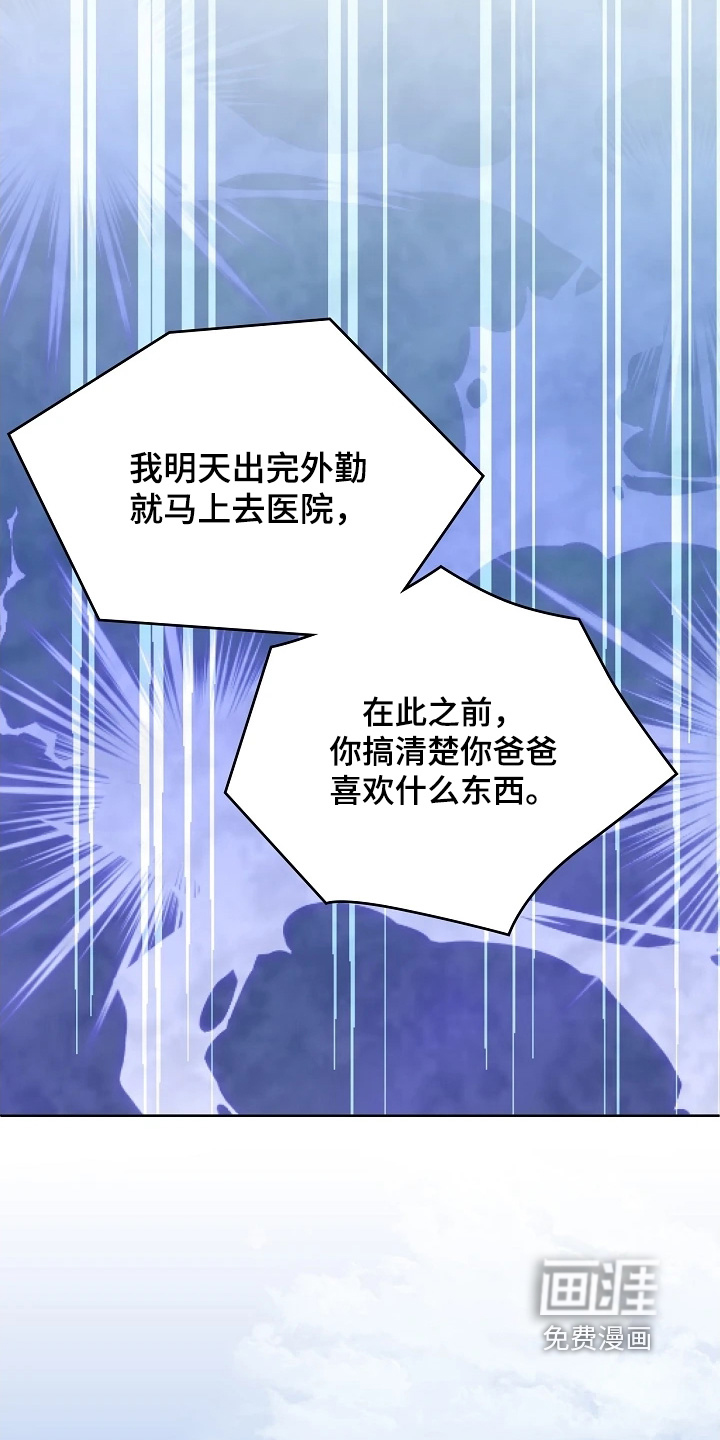 第66话23