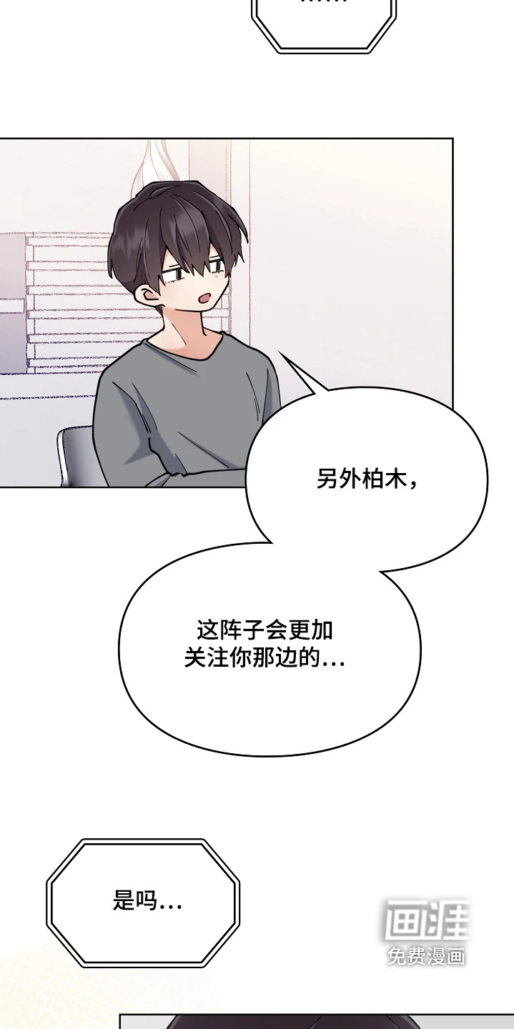 第66话8