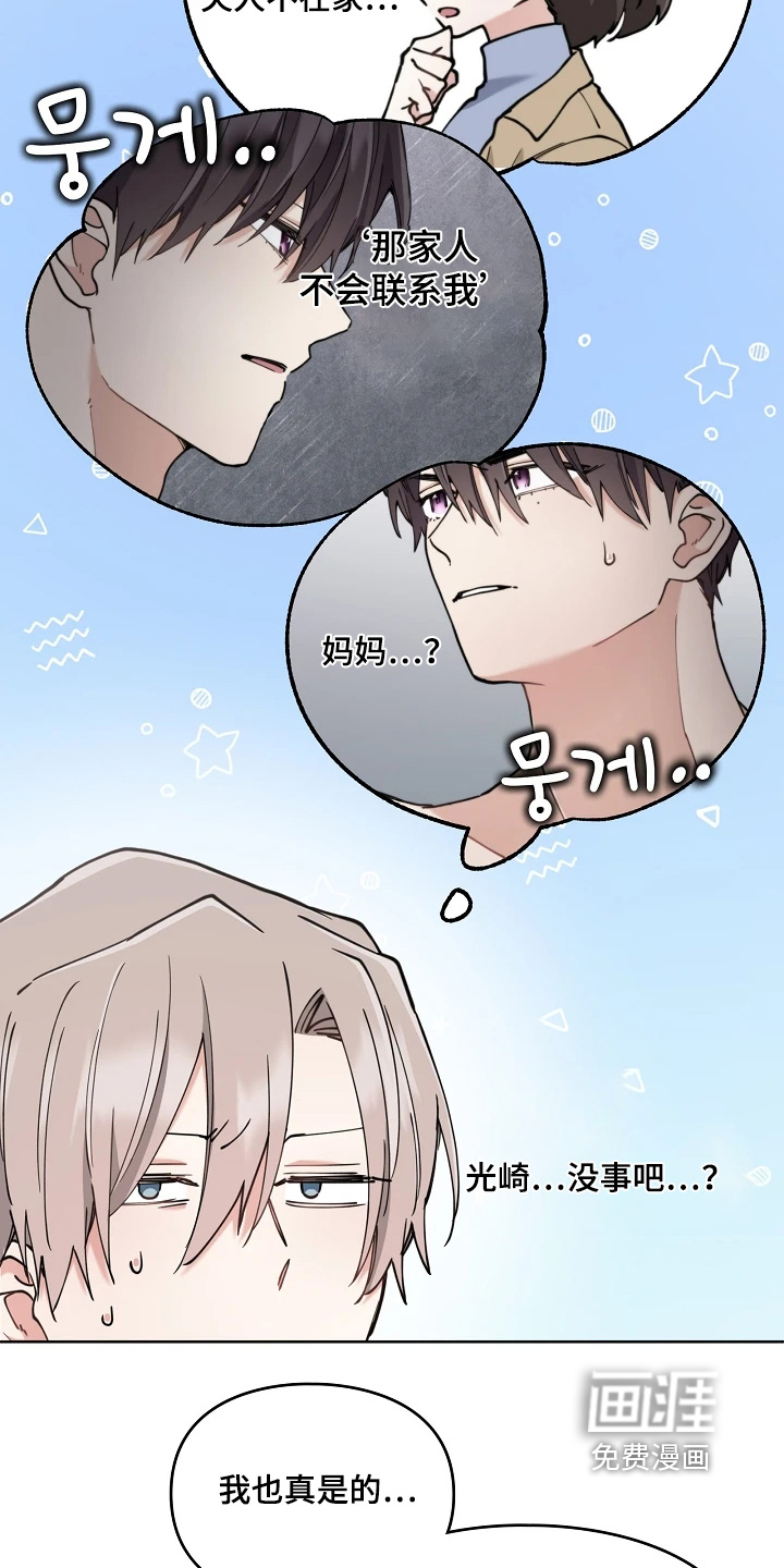 第63话7