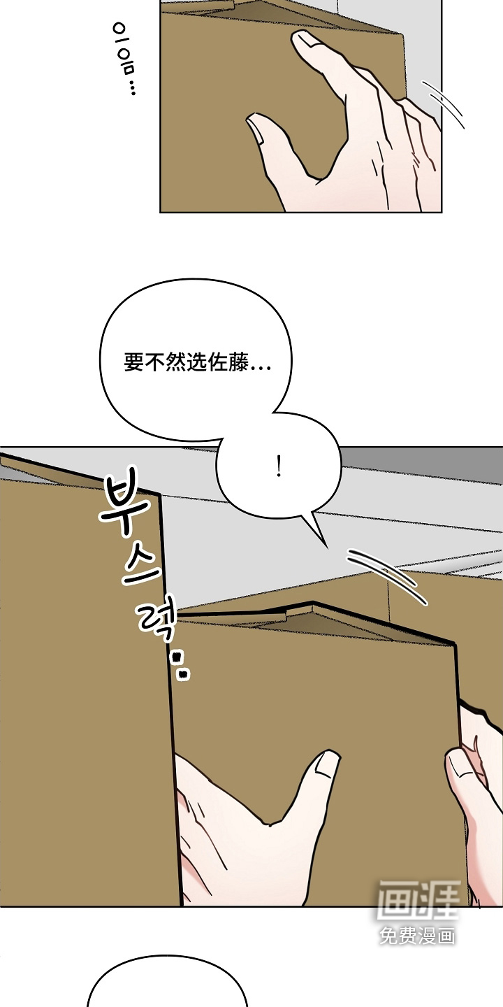 第59话9