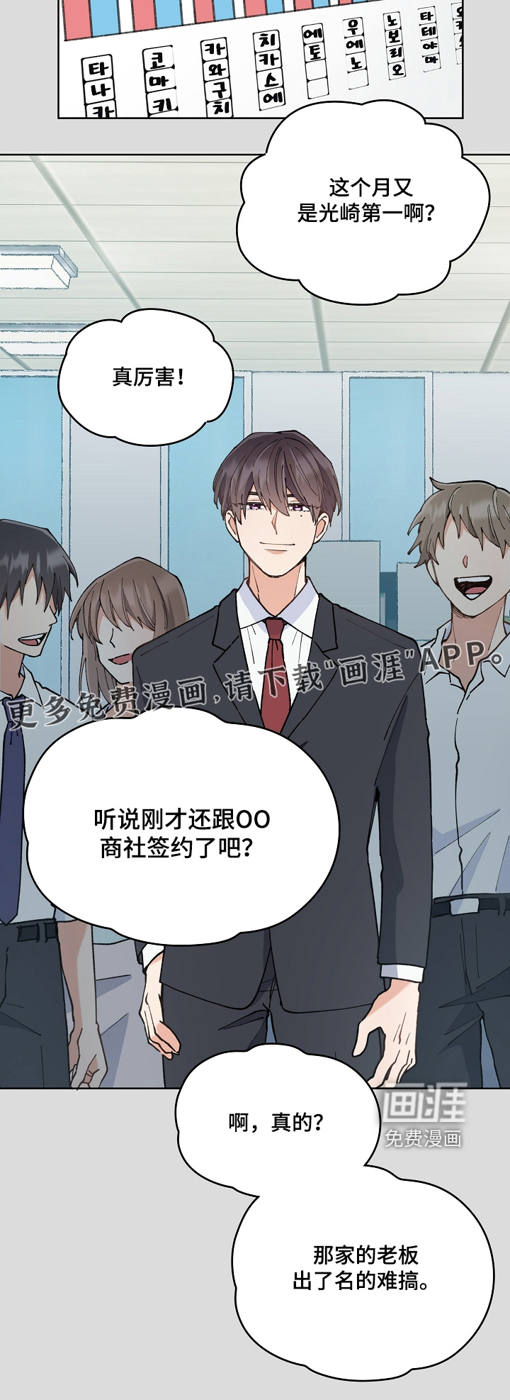第54话20