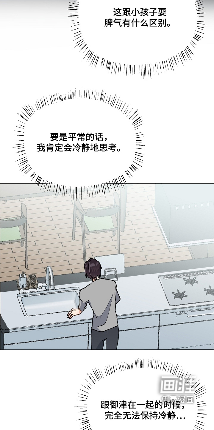 第53话19
