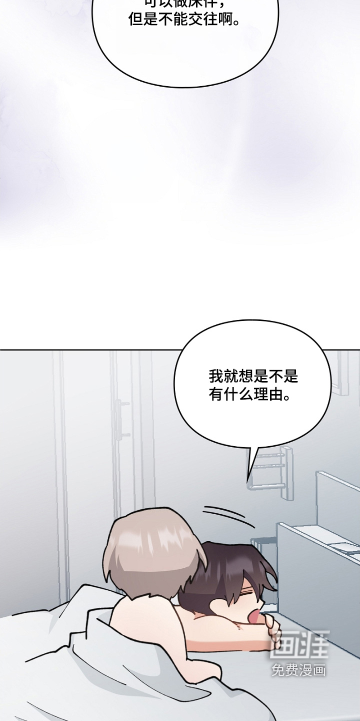 第46话7
