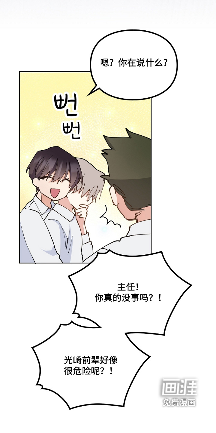 第45话4