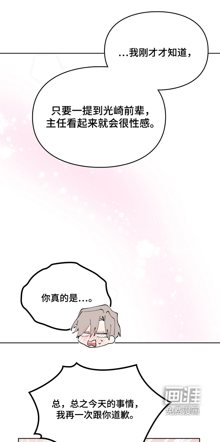 第43话13