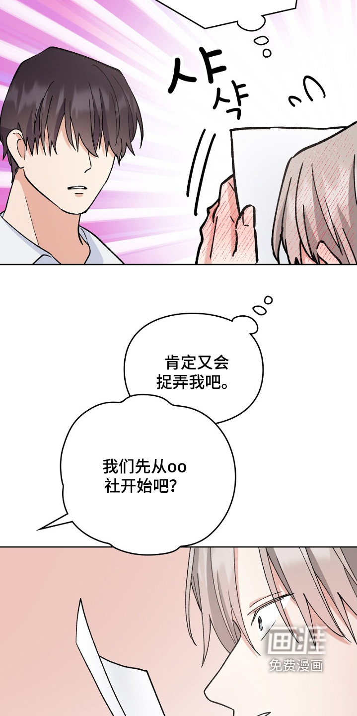 第37话16
