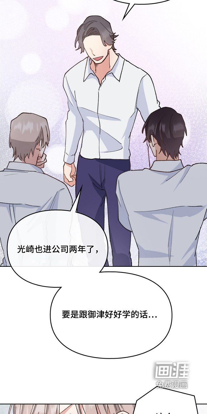 第37话8