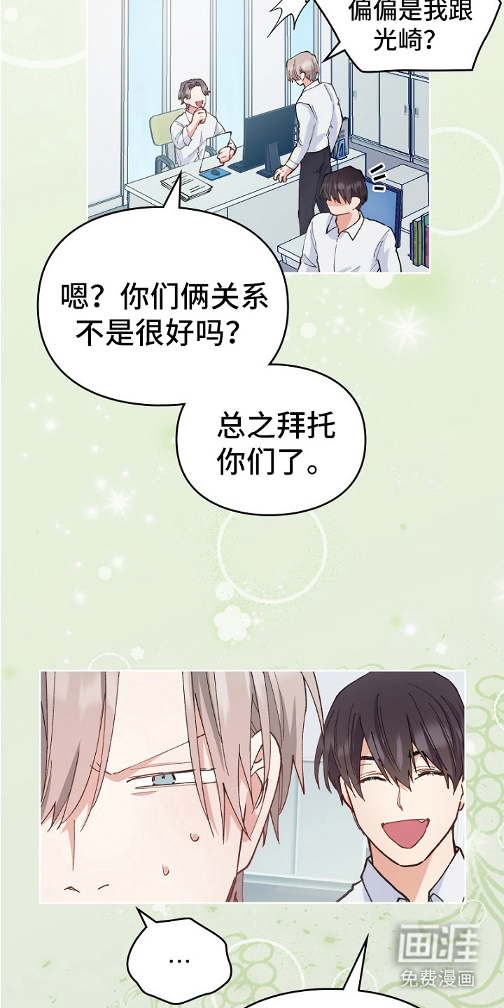 第34话3