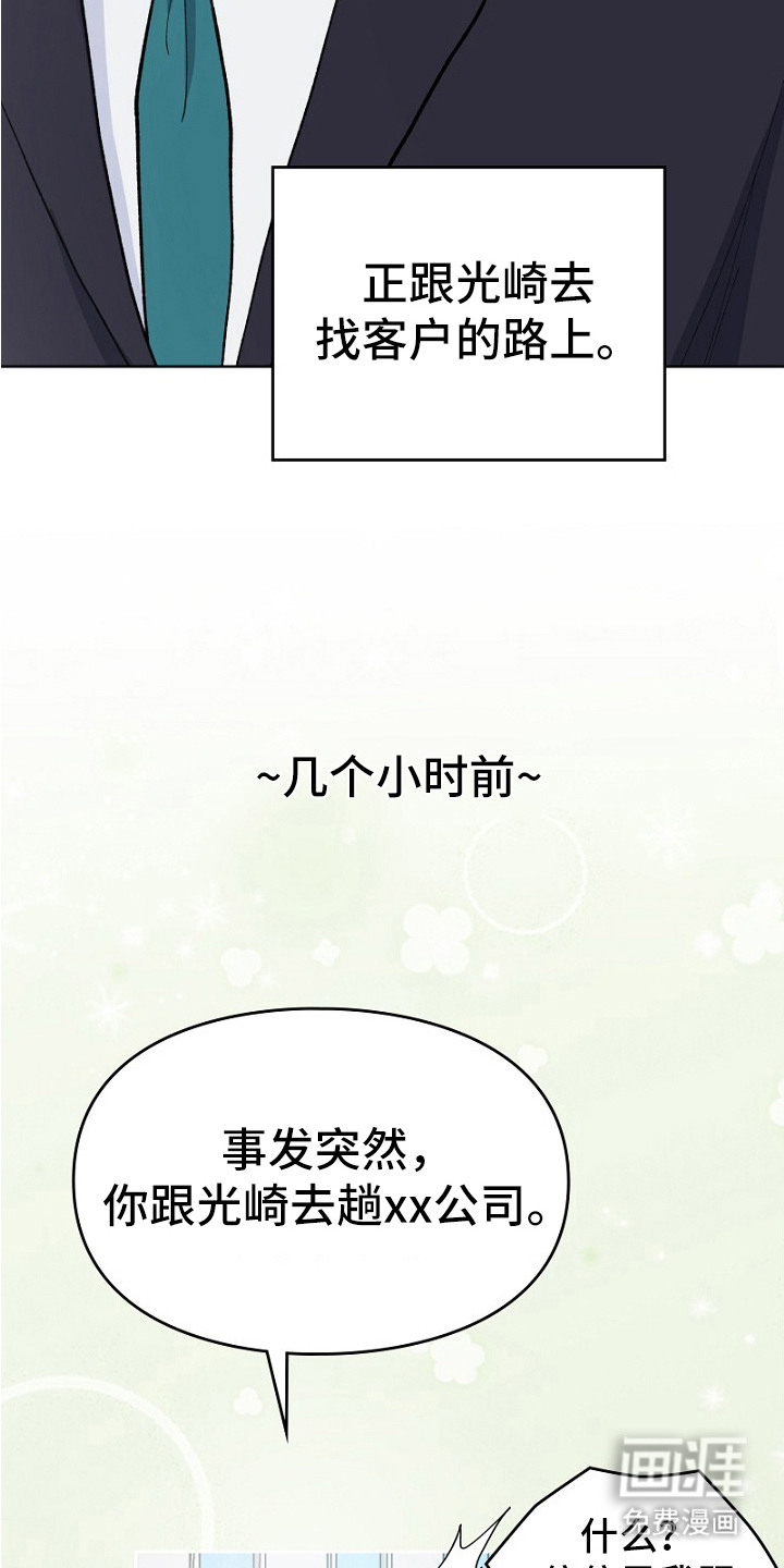 第34话2