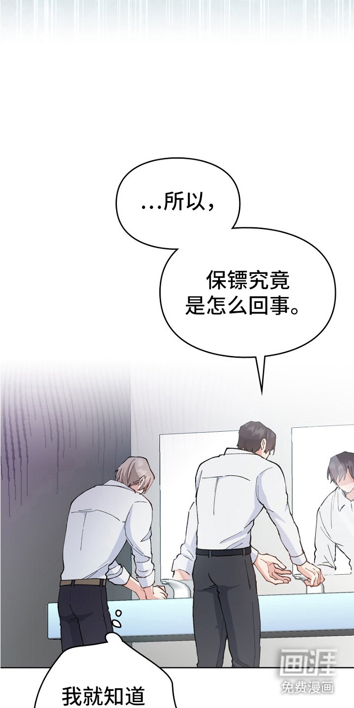 第33话3