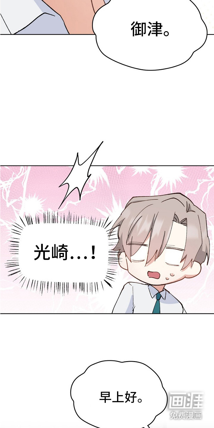 第32话5