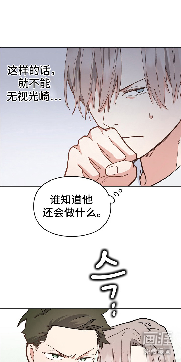 第32话7