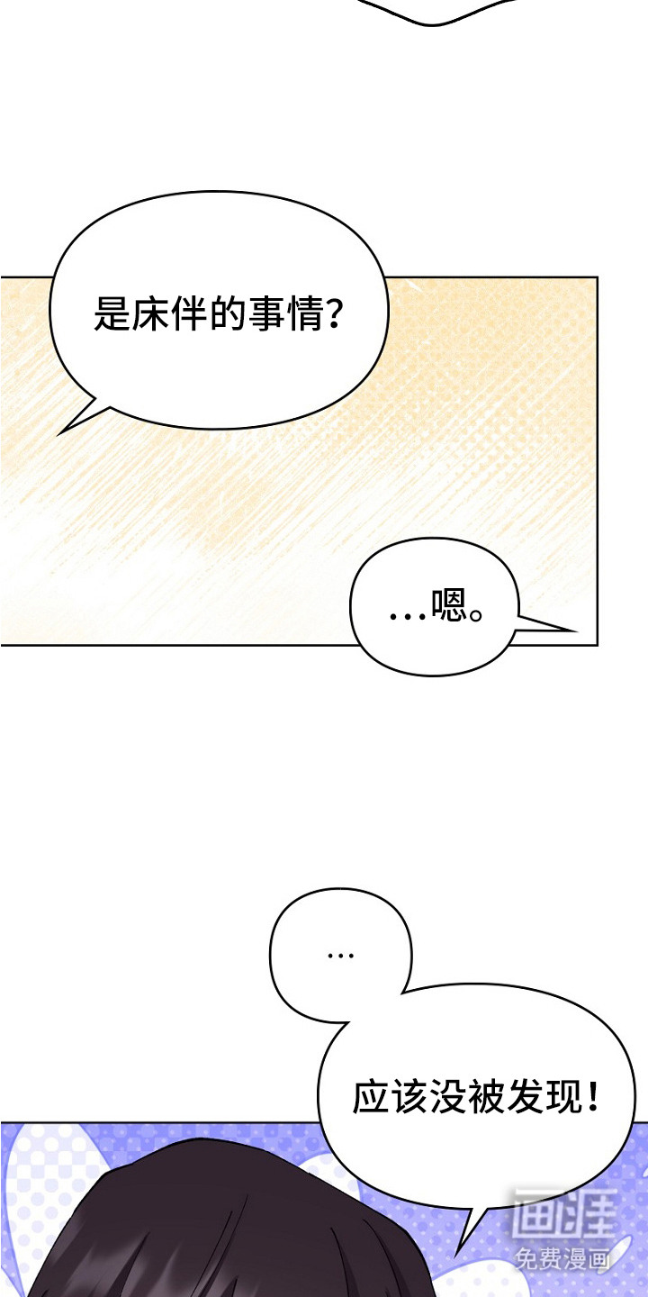第31话3