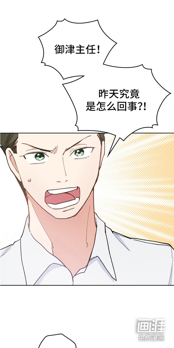 第31话7