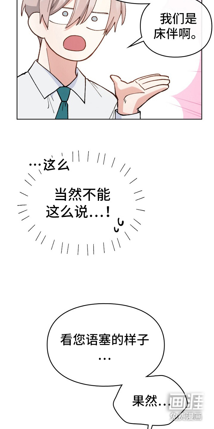 第31话19