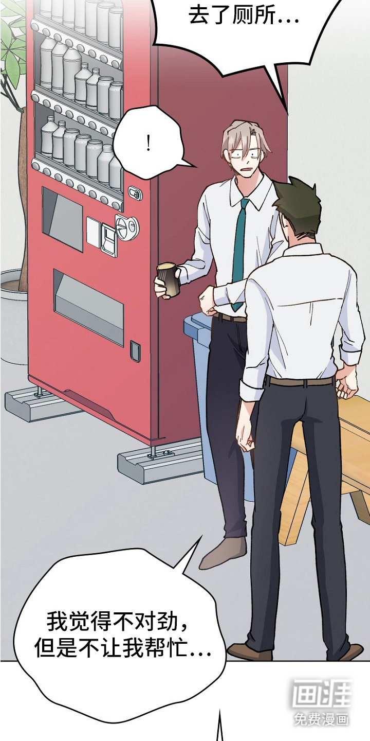 第31话9