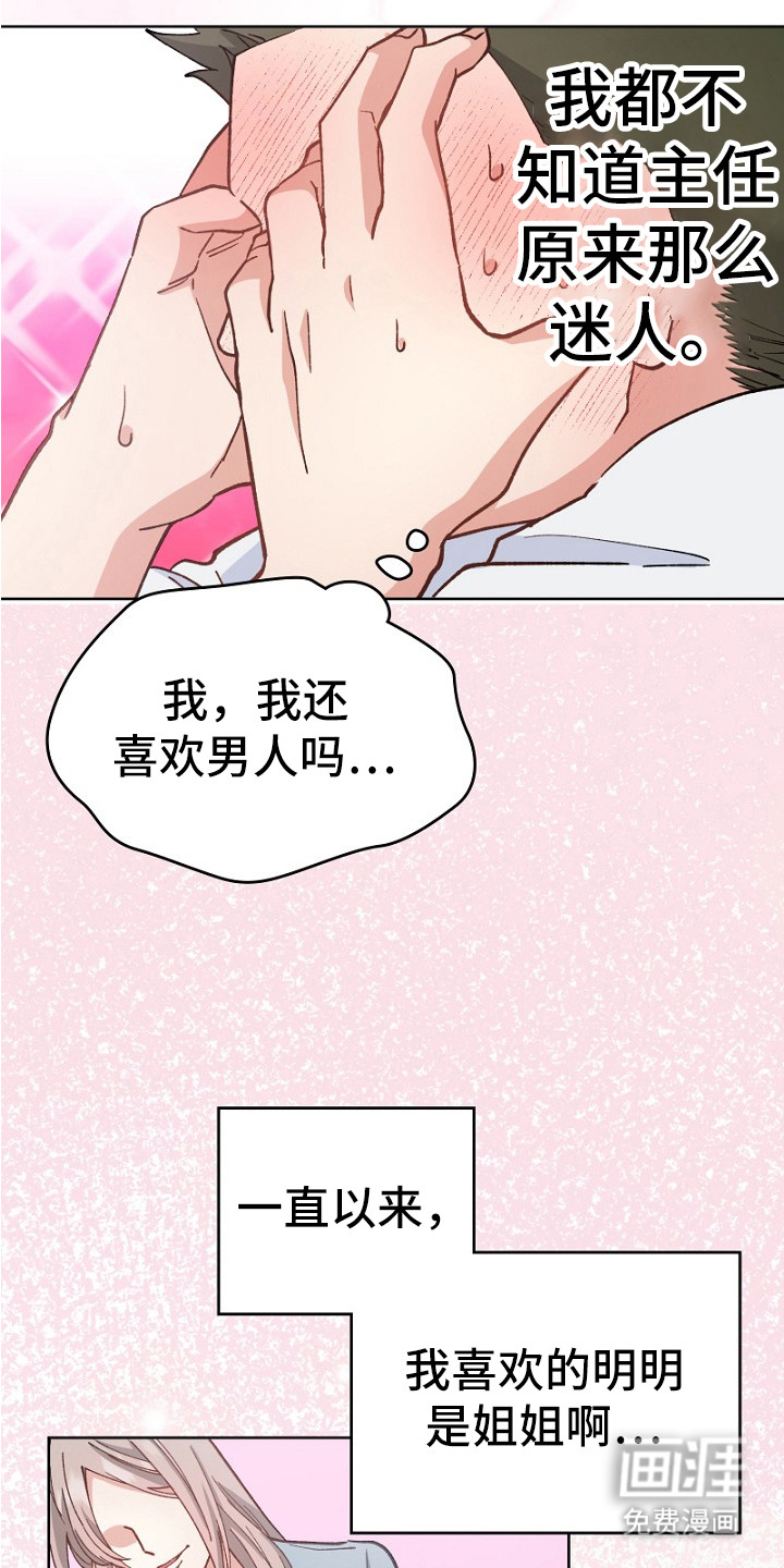 第29话2