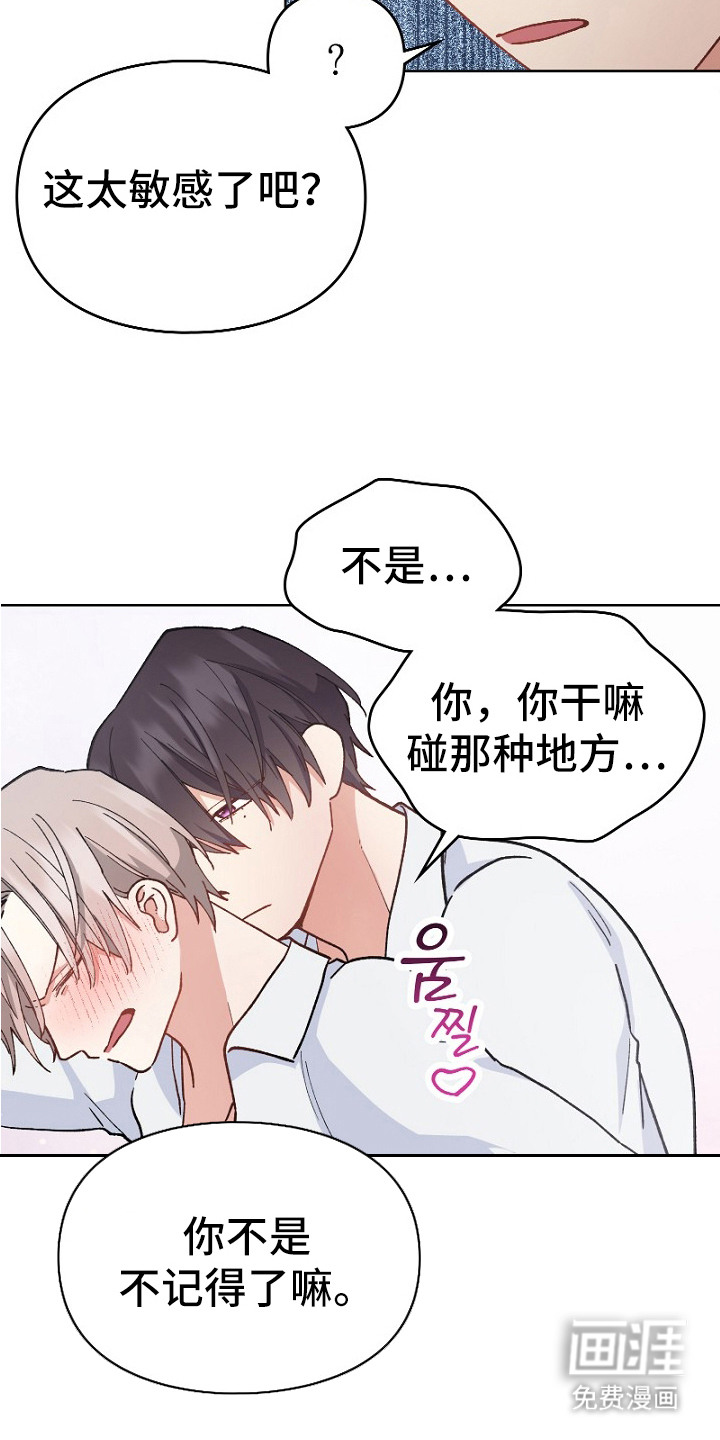 第29话8