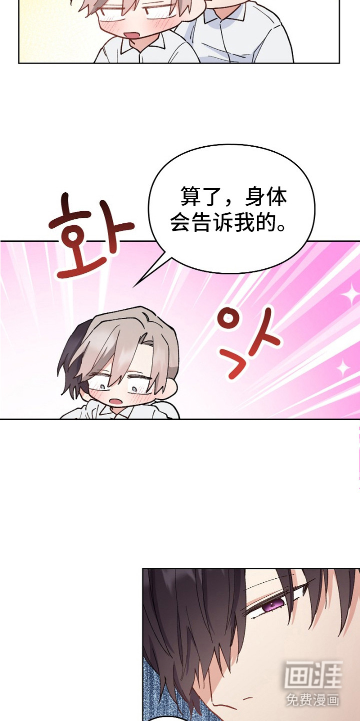 第29话7