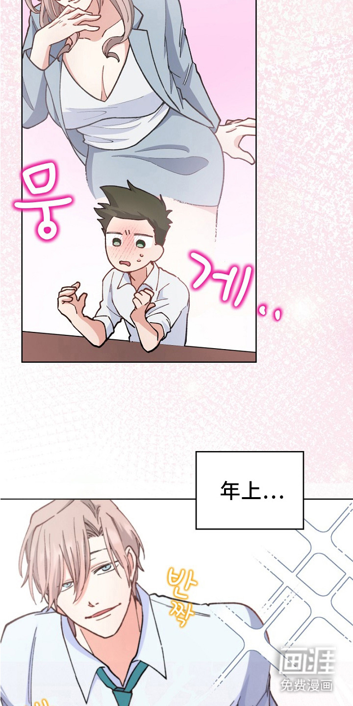 第29话3