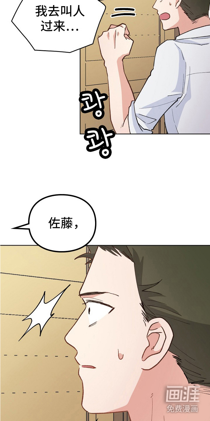 第29话19