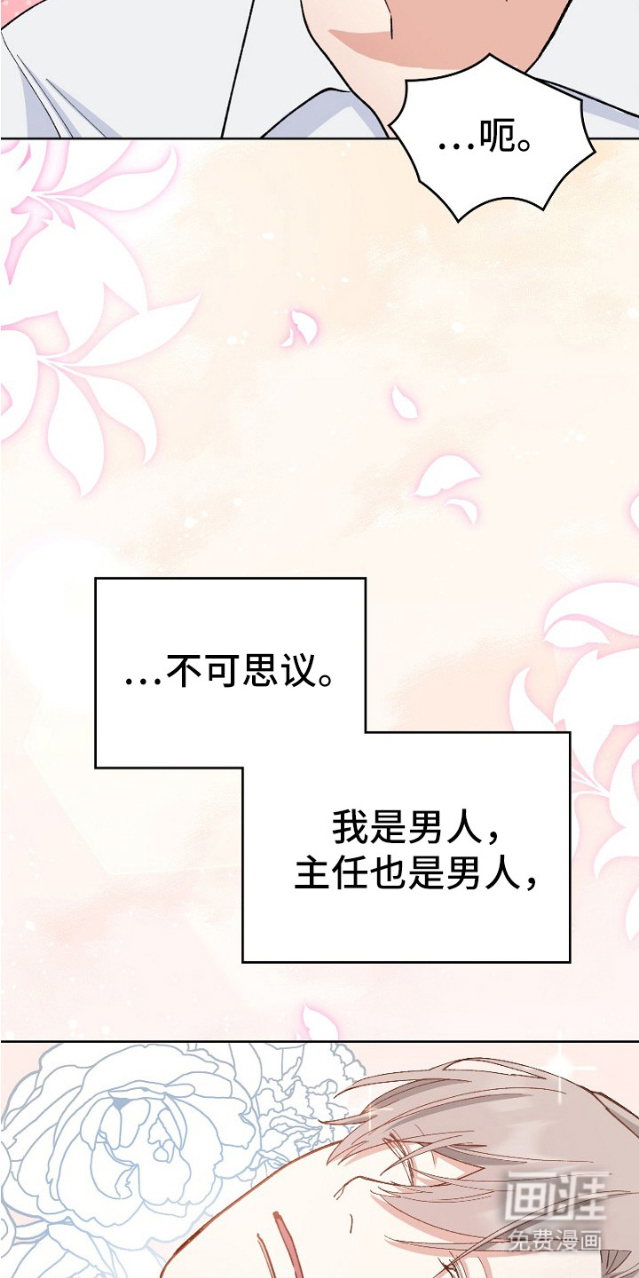 第27话14