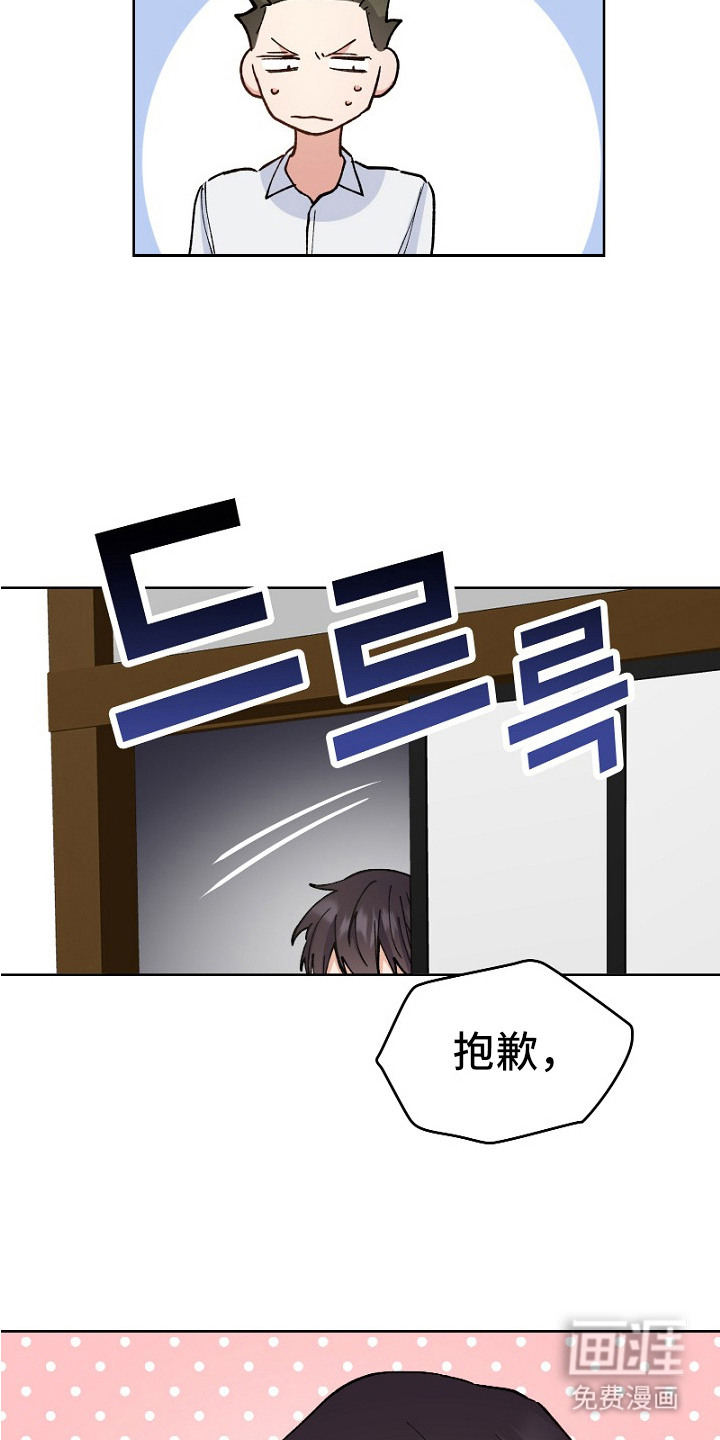 第27话17