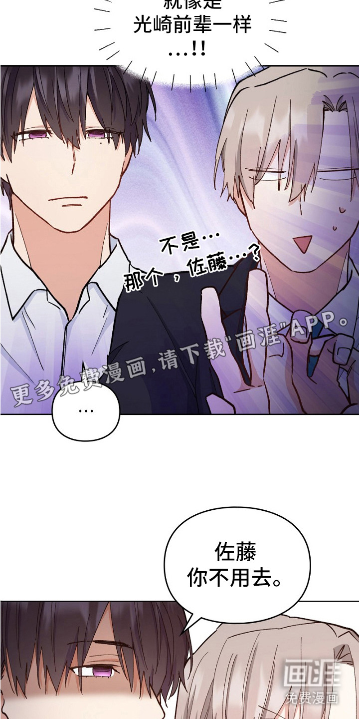 第26话3