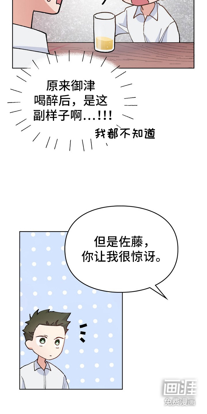 第26话14