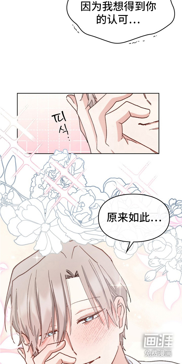 第26话16