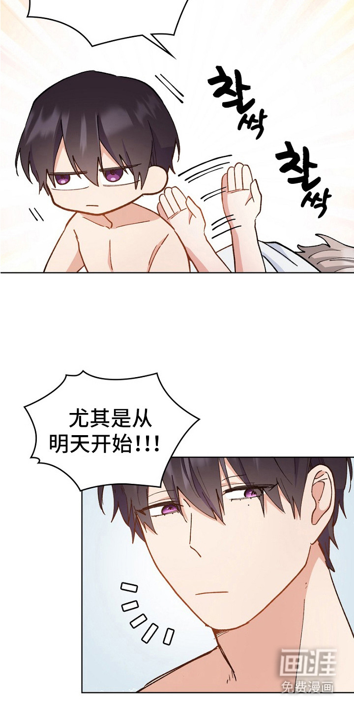 第25话3